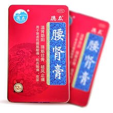 德众 腰肾膏12贴/盒温肾助阳强筋壮骨肾虚性腰膝酸痛夜尿YP 1盒装