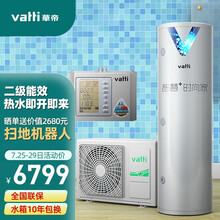 华帝（VATTI）空气能热水器+回水泵套餐 75℃高温水150升电热水器 150ETH+9GD全屋零冷水套餐