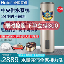 海尔电热水器3000W大容量商用家用150L/200L升/300l升 立式中央储水落地式电热水器保温 LC系列 3000W速热 200升 立式