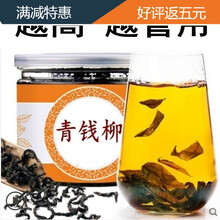250克 青钱柳茶高山古树金钱柳养茶嫩芽青钱柳中草 500克青钱柳