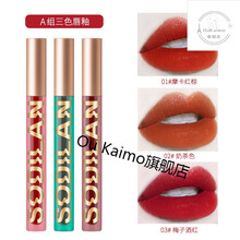 唇釉小众品牌口红哑光雾面丝绒学生党素颜款不掉色不沾杯持久显白彩丽蔻 索蒂兰A组三色口红