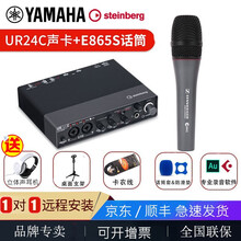 YAMAHA/雅马哈声卡UR24C UR22C专业录音吉他编曲配音usb外置手机电脑直播K歌套装 UR24C+森海塞尔E865S电容麦