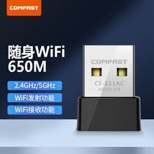 COMFAST 811双频无线网卡台式机千兆5G黑苹果外置无线网络发射USB台式电脑wifi接收器 【650M 双频驱动版】