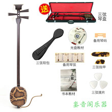 京剧曲艺乐器黑檀大三弦乐器紫檀小三弦红木大三弦改良80 黑檀大三弦（铜制支架+软包）