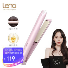 lena 直发卷发两用卷发棒烫发棒 直发梳 直美发卷发器 加长拉直板夹 刘海内扣熨板防烫 加长直发器（茱萸粉）