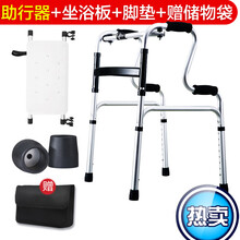 助行器拐棍老人手杖四脚拐扙防滑多功能拐杖辅助行走器老年人 助行器【高度8档可调】+可翻挂坐浴板+备用脚垫