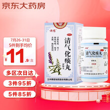 佛慈  清气化痰丸 浓缩丸 200丸清肺化痰 肺热咳嗽 痰多黄稠 胸脘满闷