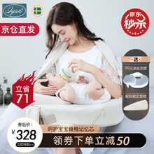 爱孕哺乳枕头喂奶神器喂奶枕慢回弹婴儿背带抱娃神器护腰枕 雅典奶咖【进口有机棉+德国防螨层+专利枕芯】