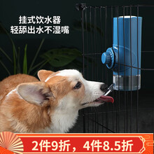 洛瑞夫 宠物狗狗喝水挂式狗狗挂式饮水器滚珠式水壶 小猫咪悬挂式喝水器狗笼子用挂式自动饮水机 设计感挂笼喂水器（靛蓝色）500ml