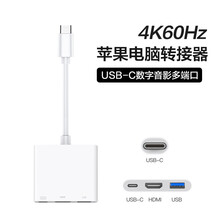 Gopala 苹果电脑转换器USB-C转HDMI数字影音多端口扩展坞笔记本拓展Typec转接头 苹果转换器4K60+USB2.0+PD