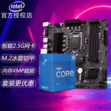 英特尔11代CPU i5 11400f 11600kf  i511400f i511600kf 套装 微星Z590M 爆破弹 板U套装 十一代i5-11600K【核显】4.9GHz睿频