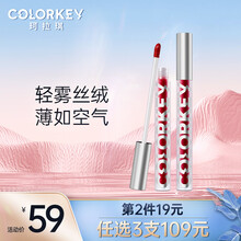 colorkey珂拉琪丝绒空气哑光唇釉唇泥不易掉色防水番茄蜜桃唇彩唇蜜口红生日送女友礼物七夕 B606 烟粉豆沙