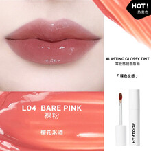 HYNTOOR黑兔唇泥水光唇釉马卡龙镜面水光唇釉丝绒雾面哑光唇颊两用腮红口红女团姨妈色豆沙色学生平价 黑兔零妆感镜面【裸粉】#4