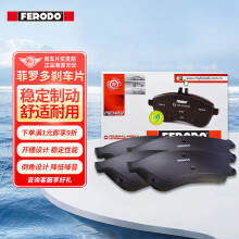 菲罗多（ferodo）刹车片陶瓷后片适用陆霸2.4丰田兰德酷路泽4.0普拉多 FDB1021-D