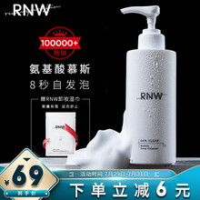 RNW如薇洗面奶云朵氨基酸洁面泡沫200g（男女士学生去角质清洁控油 面部去黑头死皮 慕斯弱酸卸妆）