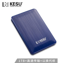科硕 KESU 移动硬盘加密 1TB USB3.0 K1 2.5英寸奔放蓝外接存储文件照片备份
