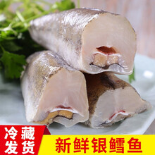 【冷藏发货】无头鳕鱼新鲜冷冻海鲜海产品去头去内脏无冰衣辅食  雨凡浓果 五斤分享装