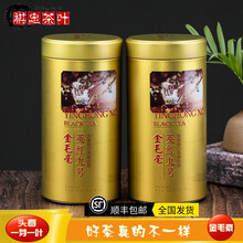野棟 2021年头春金毛豪英德红茶英红九号一芽一叶英雄9号功夫红茶300g礼盒装 300g礼盒装 单件品鉴装