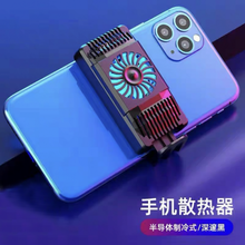 娱品 小米黑鲨por 手机无线充散热器磁吸半导体制冷平板苹果背夹式冰封无线充电苹果制冷风扇不求人同款 黑【普通半导体款】