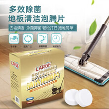 LARGE多效地板清洁泡腾片泡泡丸瓷砖地砖木地板护理保养家用拖地清洁片清新去污地板清洁剂 地板泡腾片2盒