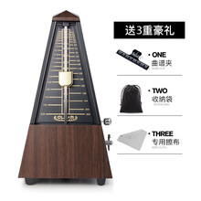 德国原装高档机械节拍器钢琴古筝小提琴吉他精准考级专用二胡通用拍打节奏器 柚木色【德国进口机芯】