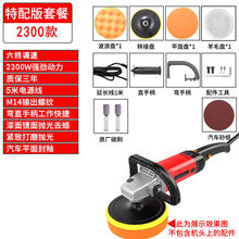 汽车抛光机车用神器 美容工具大理石地板家用 220v封釉打蜡划痕修复 特大(2300w汽车店款)特惠