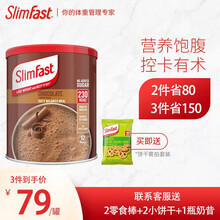 SlimFast代餐粉高蛋白膳食纤维营养饱腹食品冰淇淋奶昔 12餐 巧克力口味450g/桶