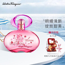 菲拉格慕（Ferragamo）蝶忆绽放淡香水100ml 女士香水 淡香持久少女学生 生日节日礼物送女友 意大利品牌进口
