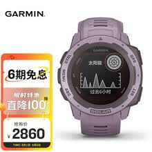 佳明（GARMIN）InstinctSolar本能太阳能GPS蓝牙心率防水智能手表多星定位北斗跑步骑行游泳 罗兰紫