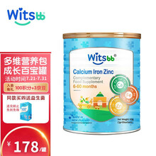 witsbb健敏思营养包钙铁锌宝宝儿童维生素ad维生素C儿童补钙补铁补锌剂VA VD3 VC适合6-60月龄新西兰原装进口