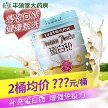 联合邦利牌蛋白粉454g乳清蛋白大豆蛋白补充蛋白质增强免疫成年人中老年人群