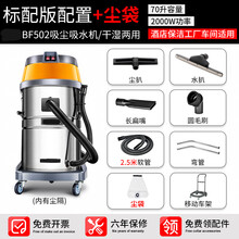 BF502吸尘器大吸力工业70升商用桶式强力大功率洗车专用2000w JURLLENS 黄色标配加强版(2.5米软管)7配件2000W