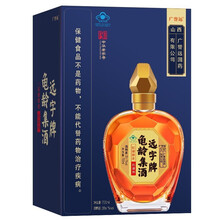 广誉远龟龄集酒（金钻）远字牌抗疲劳养生酒礼盒装保健酒 700ml/瓶 【单瓶礼盒装】 成分含人参肉苁蓉枸杞等可配搭三鞭酒鹿鞭酒等