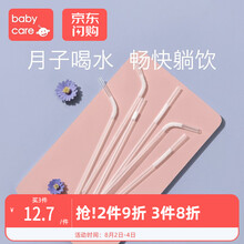 babycare一次性吸管 孕妇 产后独立装月子喝水透明长弯头吸管 30根/包【单根独立包装】