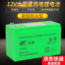喷雾器电瓶12v农用大容量喷雾器专用蓄电池电动喷雾器配件锂电池童车照明音响UPS门禁12伏蓄电池 12V8A锂电池+免焊接线