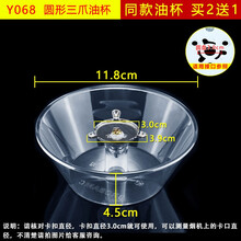 美榜 适用于万家乐油烟机接油盒配件油杯大全百得华帝欧派通用漏油盒油碗老式 Y068一个装【拍2发3】