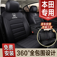 皓影座套汽车坐垫真皮全包四季适用于本田锋范冠道xrv十代雅阁思域凌派飞度crv杰德缤智座椅套专车专用 经典黑 皮革标准版【无头枕腰靠】