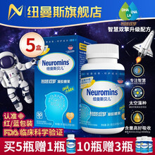 纽曼斯贝儿智慧双擎凝胶糖果DHA+ARA配方30粒含美国进口藻油 10瓶特惠周期装