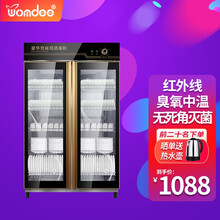 沃姆迪（Womdee）消毒柜商用双开门大容量立式全自动不锈钢 智能热风循环消毒碗柜餐饮饭店碗筷保洁柜 910H*不锈钢双门*臭氧红外线*中温80°