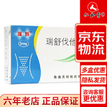 瑞旨 瑞舒伐他汀钙片 5mg*28片/盒 5盒装