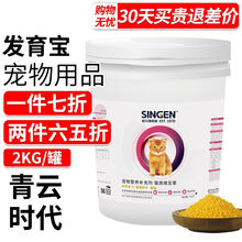 Singen信元发育宝 犬用整肠配方350g+钙胃能450g益生菌补钙套装 宠物狗成幼犬老年犬保健营 整肠经典款2kg(猫)