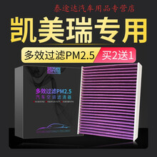 适配18-21款丰田凯美瑞空调滤芯原厂升级pm2.5冷气格汽车保养滤网4S专用定期保养维修 2021款 凯美瑞 2.5L