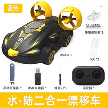 【超长续航 四驱动力】儿童玩具车遥控车特技车漂移翻斗车可充电赛车越野男孩玩具特技双面翻转无线遥控玩具 水陆二合一漂移遥控车-黄色【水陆款-20分钟续航】