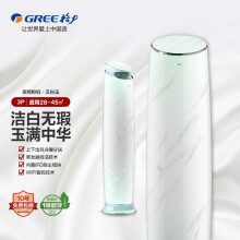 格力(GREE) 新品汉白玉 3匹 一级 KFR-72LW/(72594)FNhAa-B1 WiFi 白色