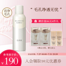 怡丽丝尔(ELIXIR)凝光漾采发泡洁面啫喱165g   清爽滋润 深入清洁 资生堂旗下护肤品 七夕情人节礼物送女友