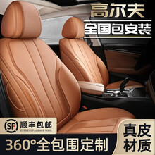 大众高尔夫8真皮坐垫座套 04-21年新老款大众高尔夫7 6专车专用全包围夏季四季通用座椅套垫 360°全包围+透气真皮【卡宴橘】-标准版 21年款高尔夫专用