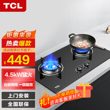 TCL 燃气灶大火力嵌入式台式家用液化气双灶钢化玻璃节能猛火打火灶天然气炉具JZT-501B-A 5.0kW天然气（12T）
