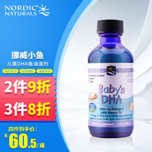 国际	挪威小鱼挪儿童DHA鱼油滴剂野生深海北极鳕鱼肝油宝宝食用辅食油 挪威小鱼鱼肝油 60ml【效期22年6月】