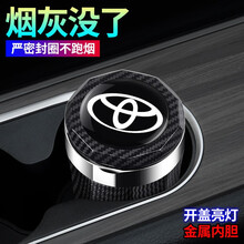 适用于丰田卡罗拉雷凌荣放威兰达亚洲狮亚洲龙凯美瑞凌尚致享威驰fs奕泽chr车载烟灰缸专用车内汽车用品 碳纤纹款 丰田 单个装