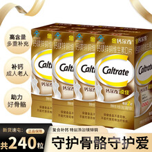 钙尔奇添佳片钙片 成人青少年中老年补钙片镁锌维生素D 60片*4盒添佳片